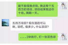 昌都要账公司更多成功案例详情